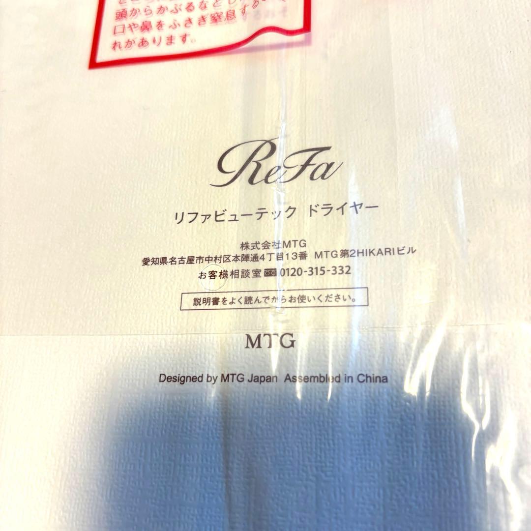 ヘアドライヤー ReFa BEAUTECH DRYER SMART W re-ax-05a