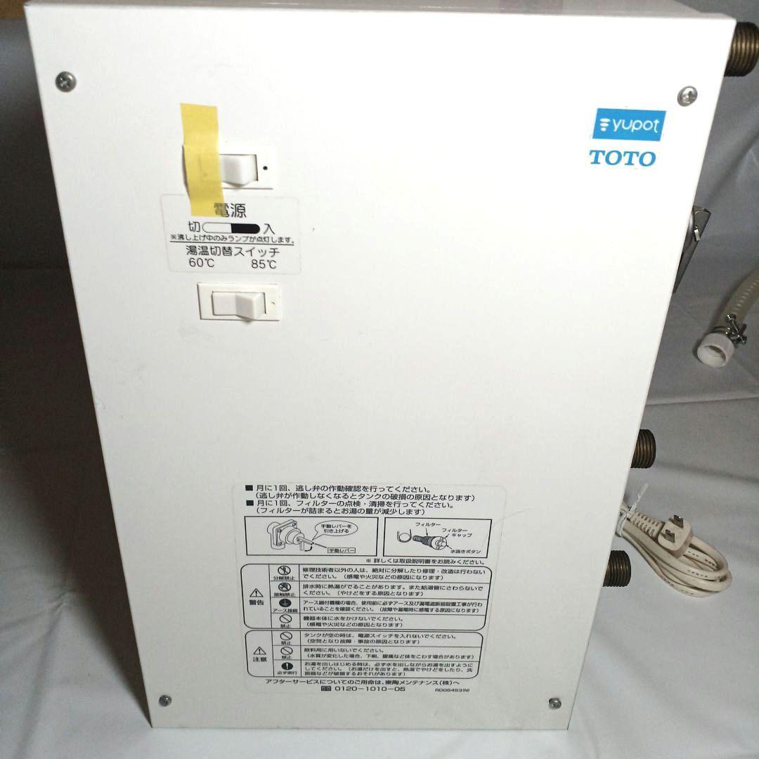 【未使用品】TOTO 電気温水器 湯ぽっと REシリーズ(約12L)取付部材込