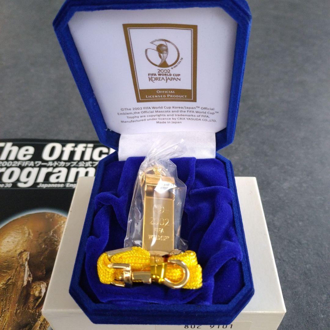 【限定品】2002 FIFAワールドカップ公式ゴールドホイッスルと公式プログラム