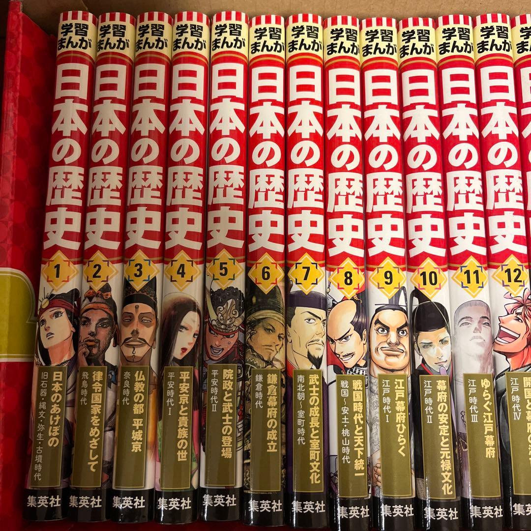 ブンブン！ 日本の歴史(全20巻セット) 集英社版学習まんが