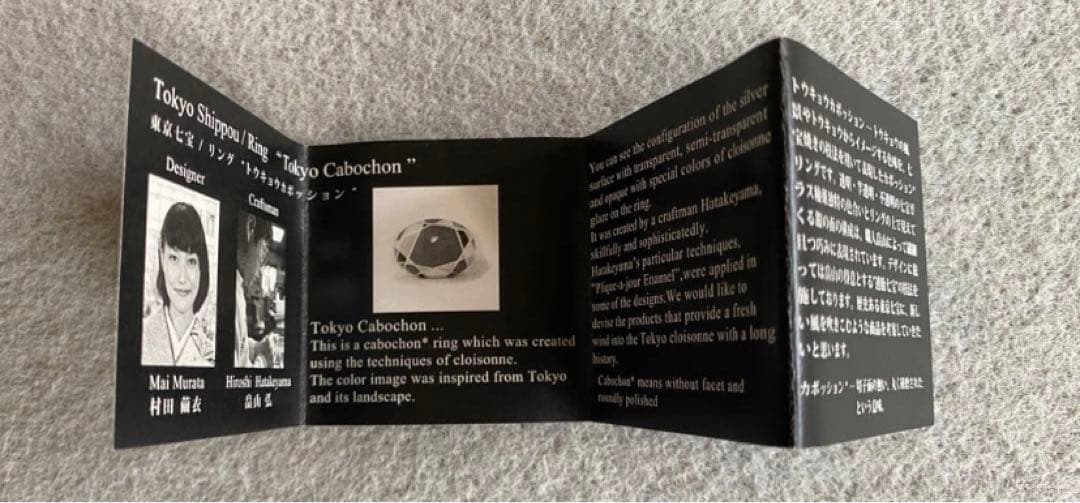 【東京都美術館】TOKYO CRAFTS ＆ DESIGN★ペーパーウェイト