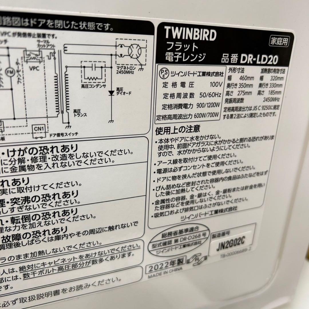 823 冷蔵庫　洗濯機　電子レンジ　高年式　一人暮らし　同棲向け