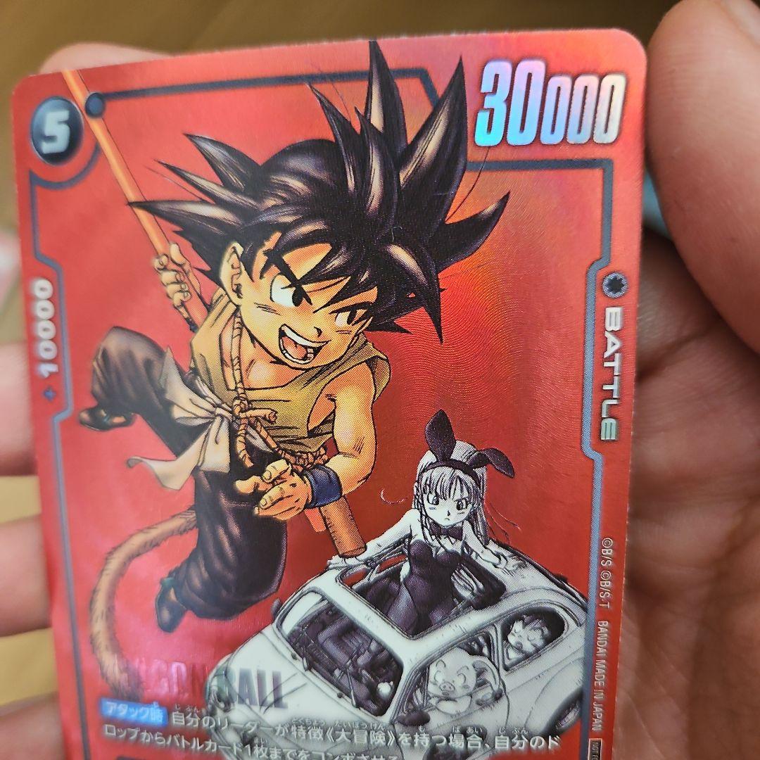 孫悟空 少年期 フュージョンワールド リミテッドパック MANGA ver.