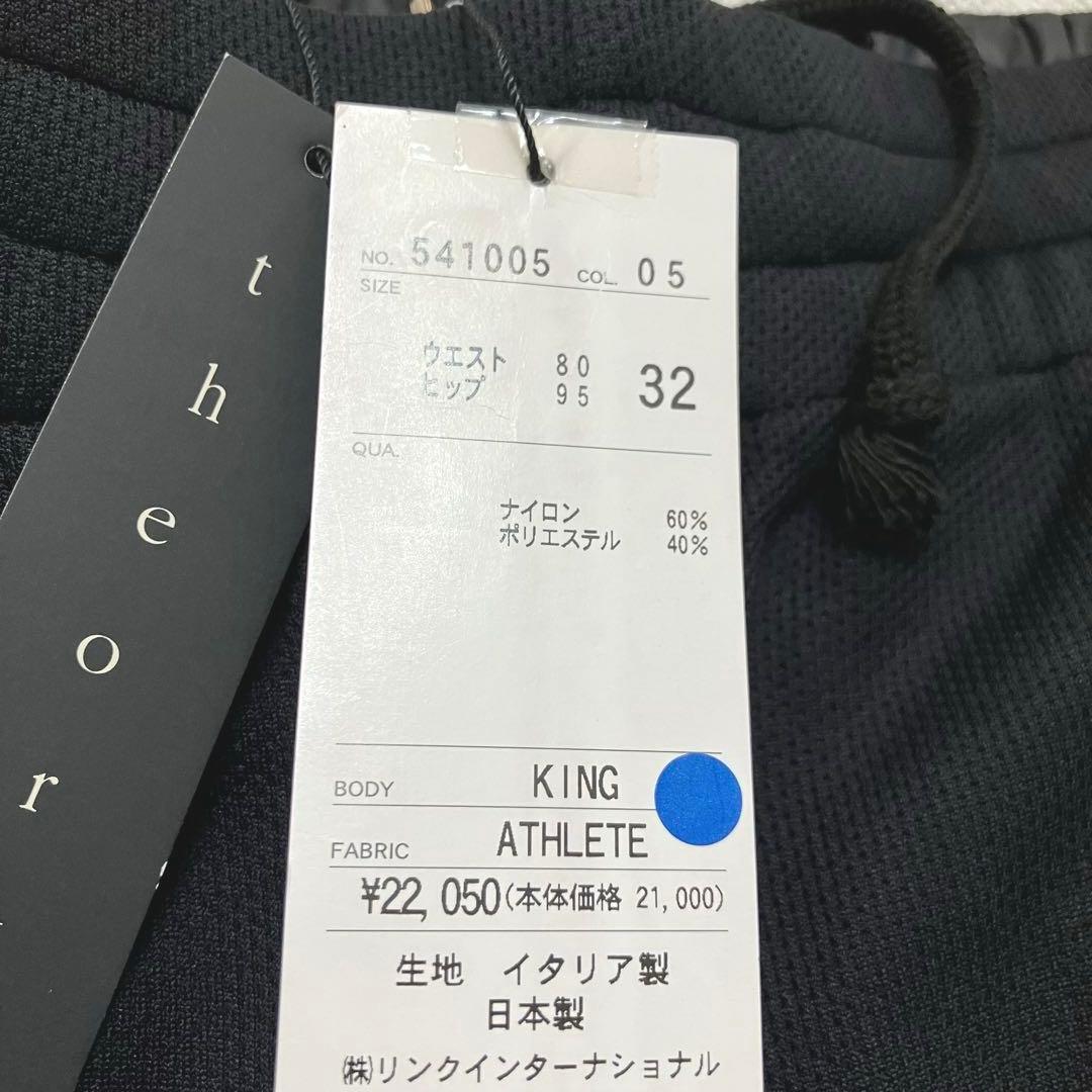 【theory】メンズ ジャージセットアップ ブラック M