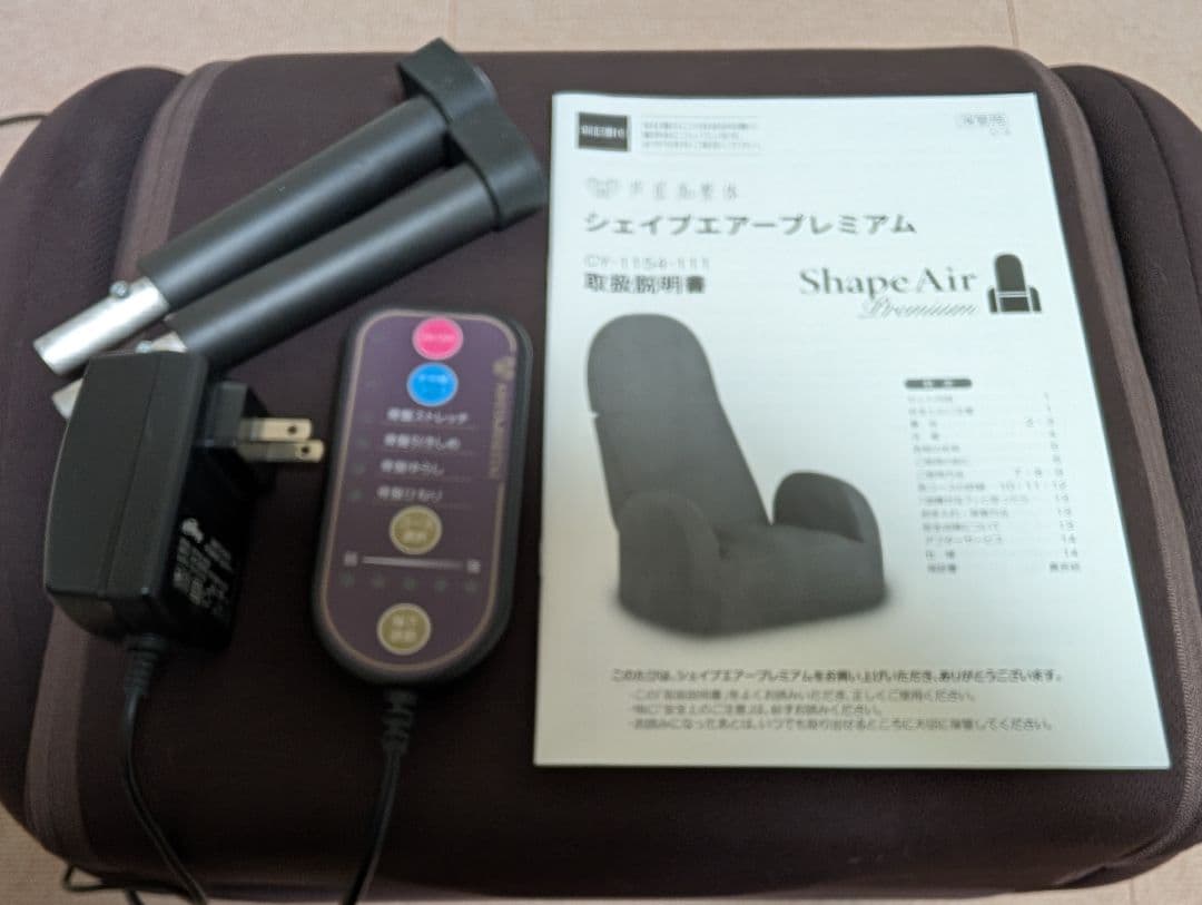 芦屋美整体 シェイプエアープレミアム CY-1154