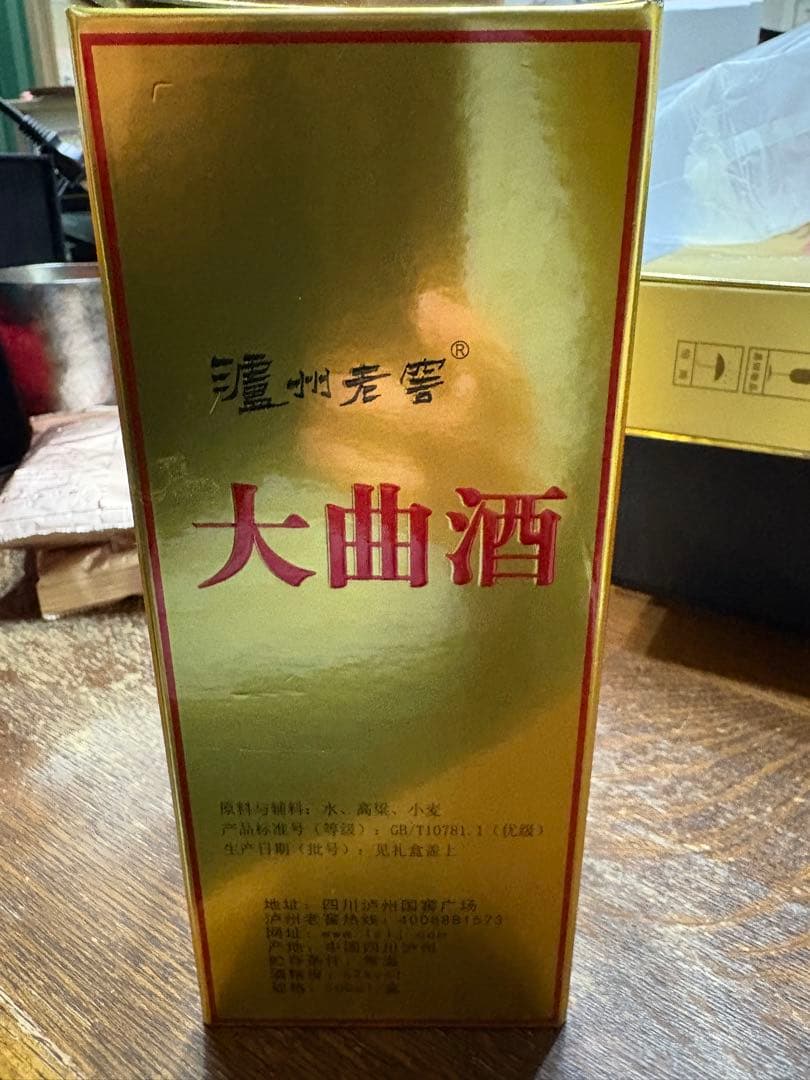 瀘州老窖 大曲酒 七宝熊猫酒 白酒 Kweichow Moutai