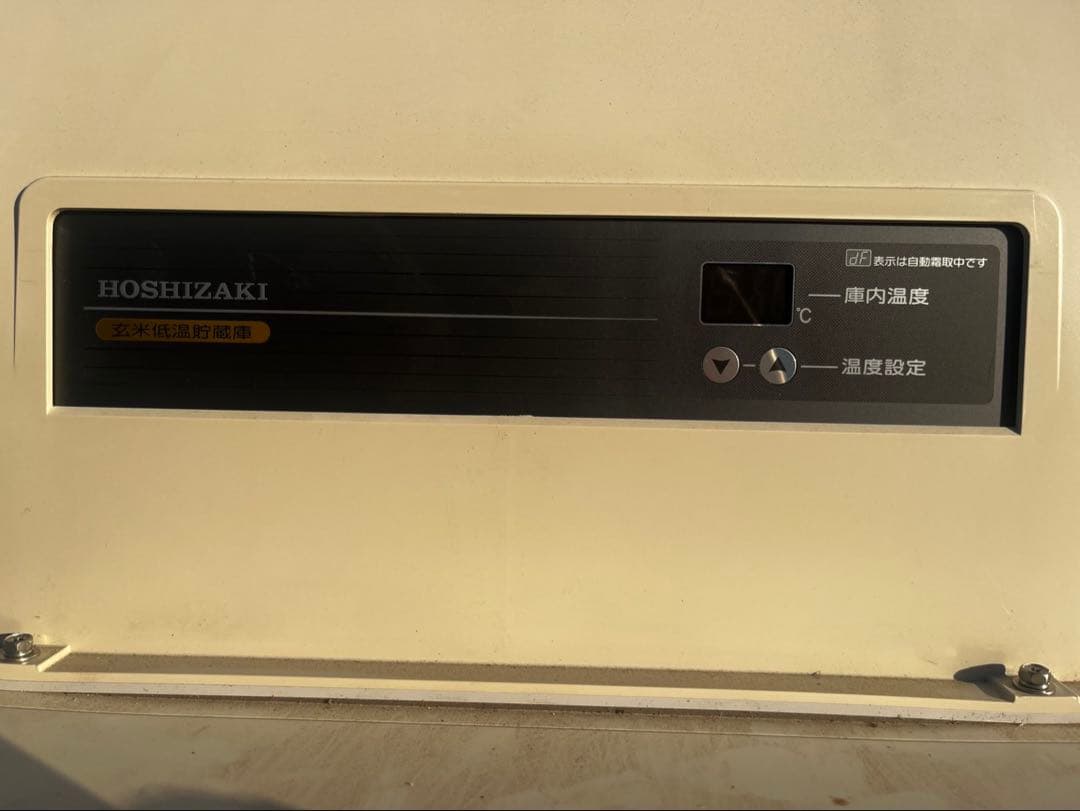 ホシザキ 玄米保冷庫 業務用 21袋 1300L HRA-21GD1 中古