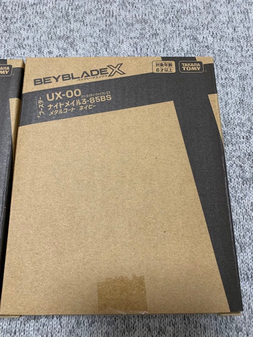 ベイブレードX 激レアベイ含む4点　ワルキューレボルト他　新品未使用