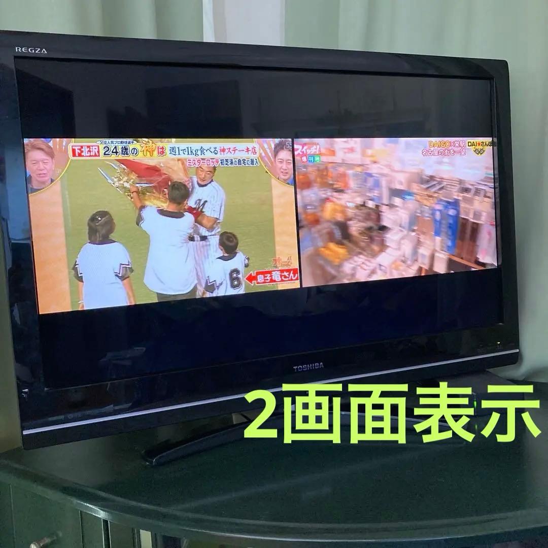 東芝 REGZA 液晶テレビ　37型　回転スタンド　2番組同時録画　2画面表示