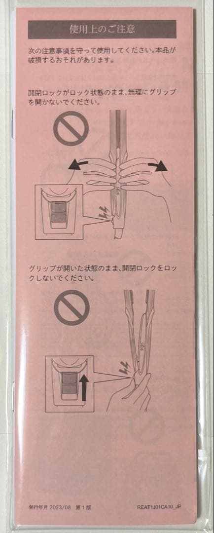 Refa（リファ）ストレートアイロンプロ　新品未使用