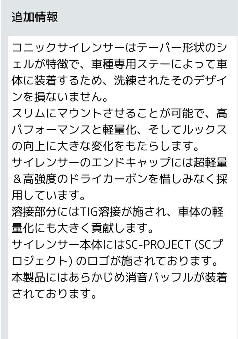 お値下げ★新品同様★RNINETマフラー