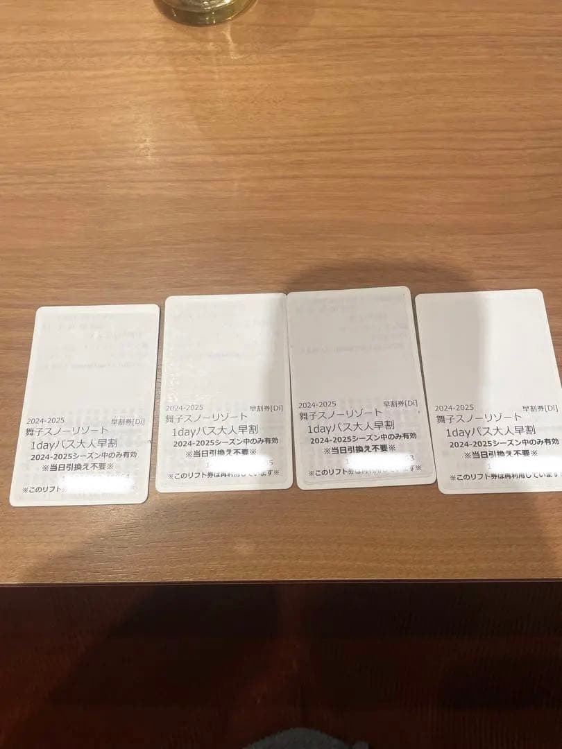 舞子スノーリゾート大人一日券　24-25４枚