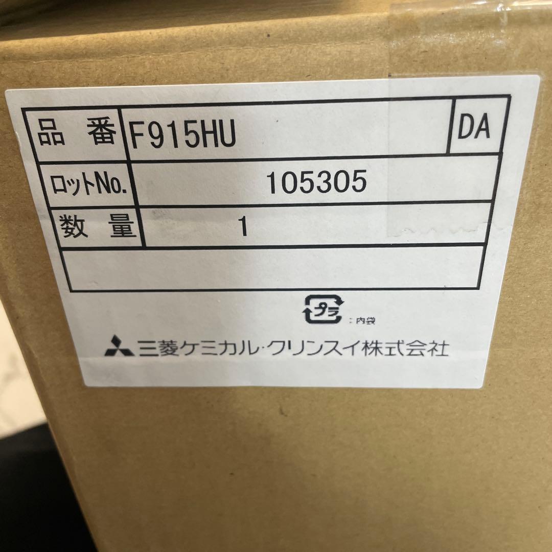 クリンスイ浄水器　F915HU