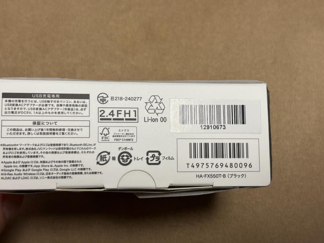 【新品 未開封】Victor HA-FX550T-B ブラック