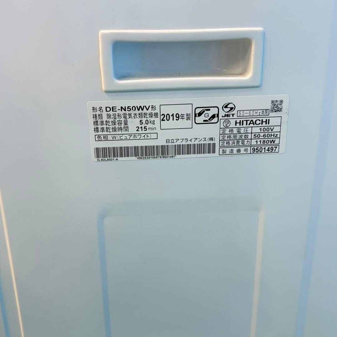 747 今だけ6ヶ月保証付　左開き　美品　除湿形電気衣類乾燥機　大人気