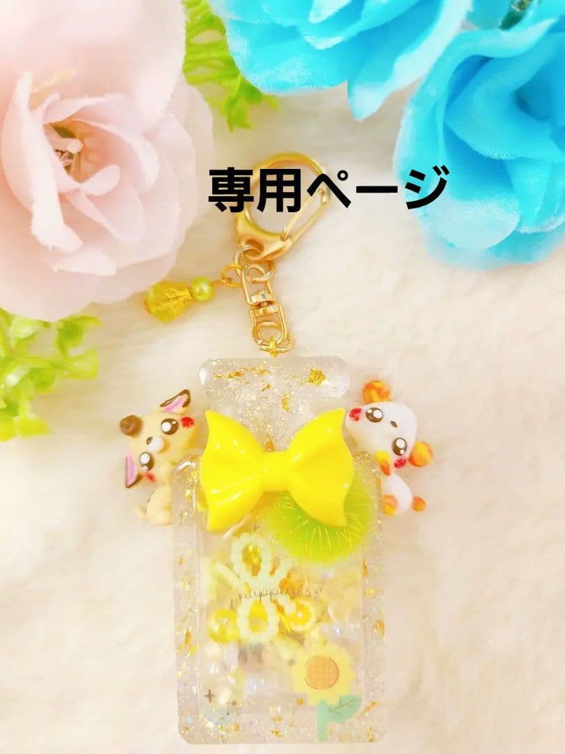 香水瓶　バンビ&くま　シャカシャカキーホルダー　樹脂粘土　チャーム