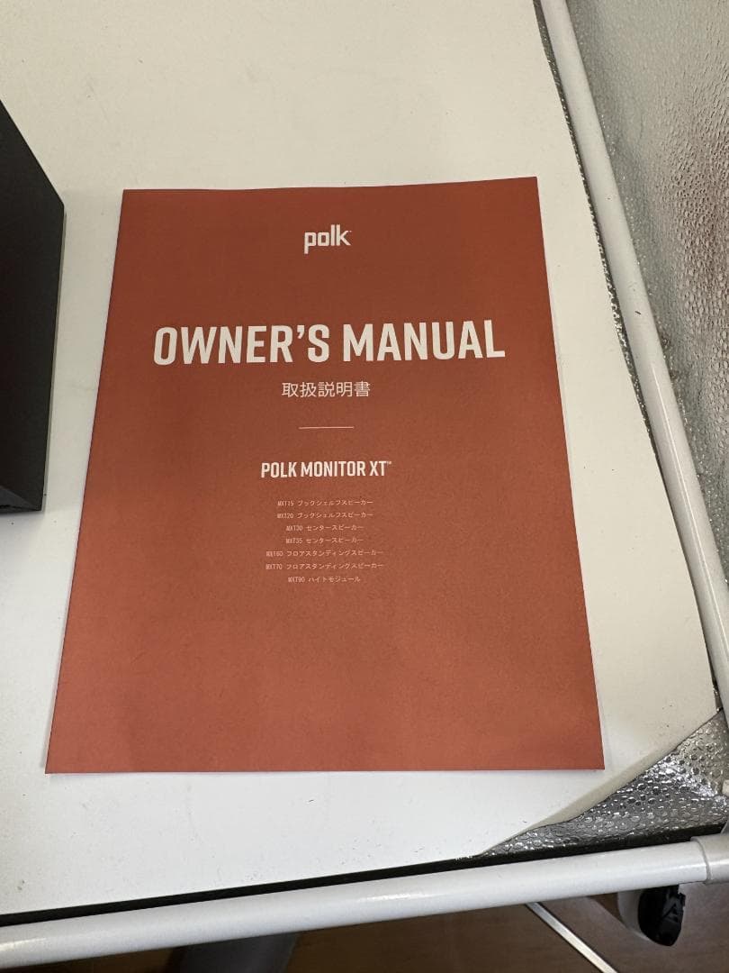 Polk Audio ポークオーディオ Monitor XT15 ブックシェル