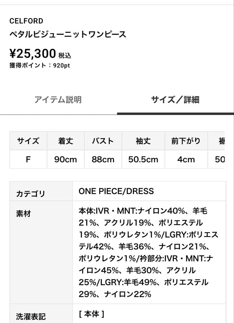 CELFORD ペダルビジューニットワンピース　ミント