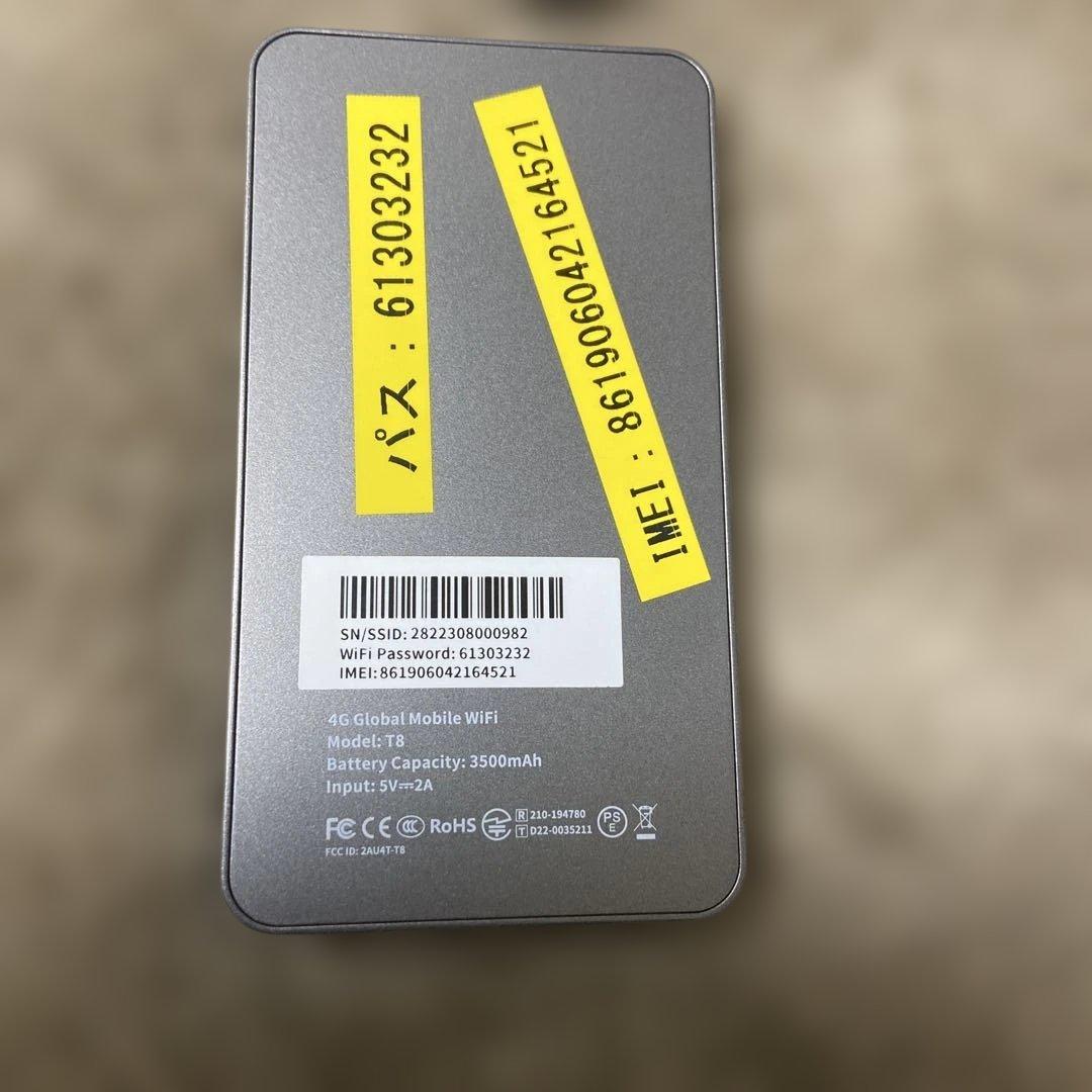 リチャージwifi 2026.2月21日迄使用可能　42.12ギガ