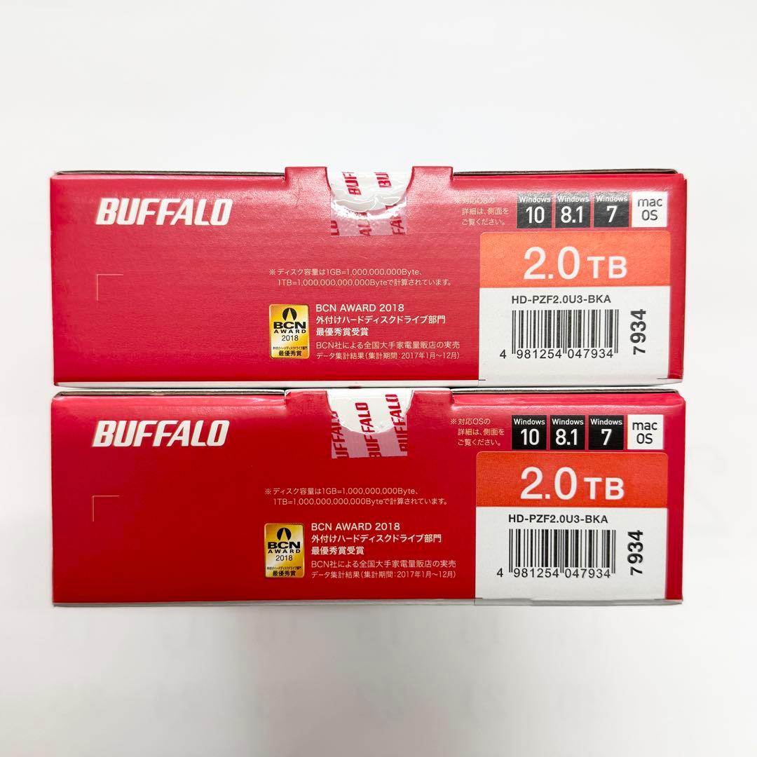 値下げ【新品・未開封】BUFFALOハードディスク　2個