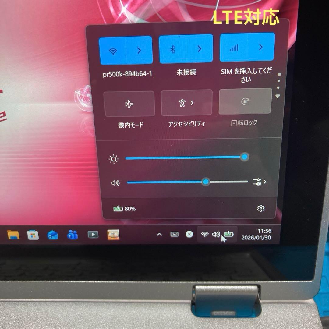 《準美品》Panasonic CF-RZ6 Core i5 Win11 TV視聴