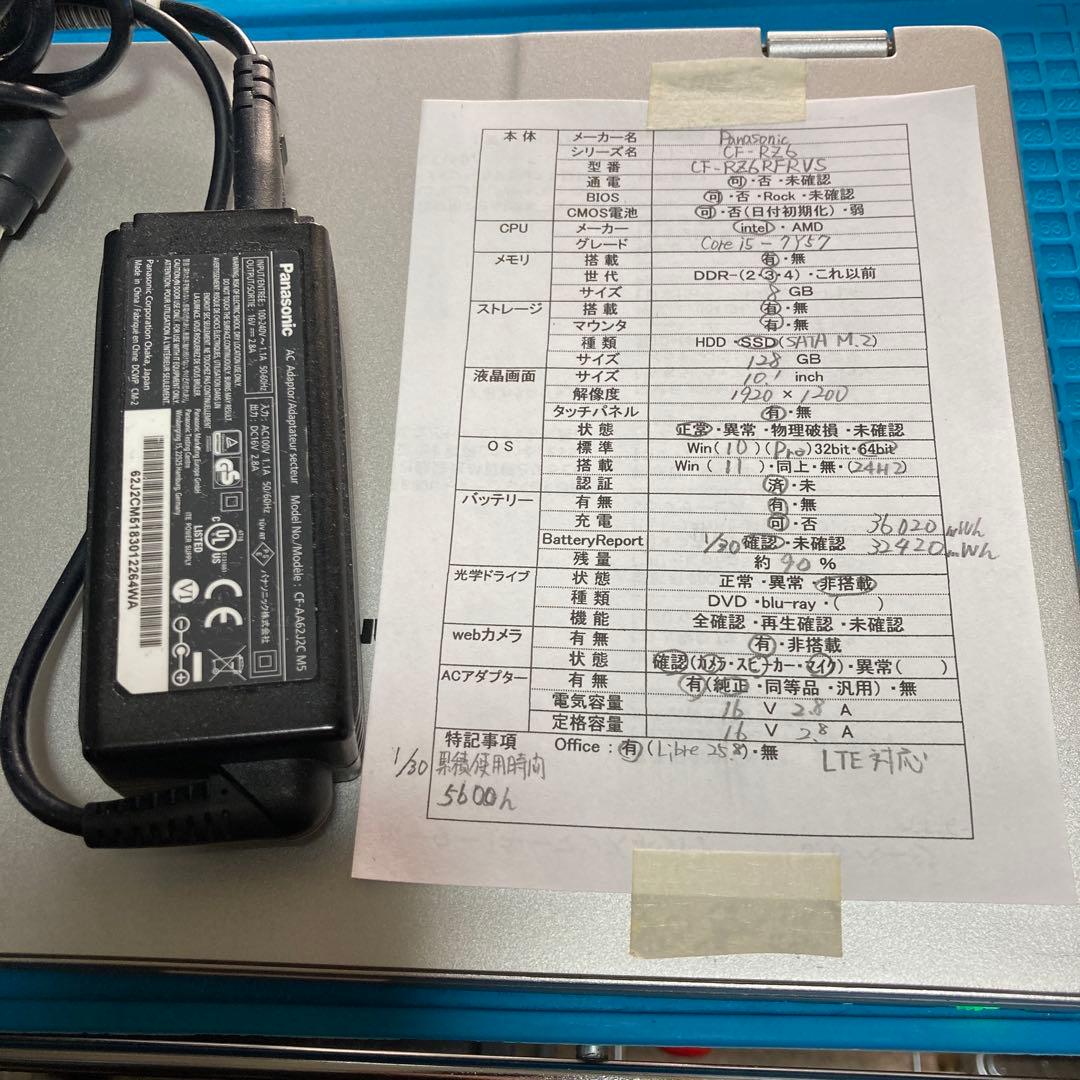 《準美品》Panasonic CF-RZ6 Core i5 Win11 TV視聴