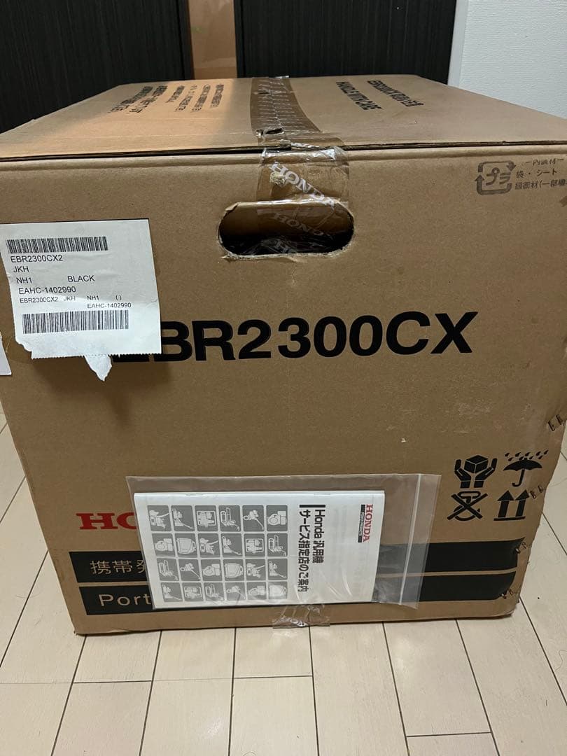 ※値引中❗️送料無料❗️【新品・未開封】HONDA 携帯発電機 EBR2300CX