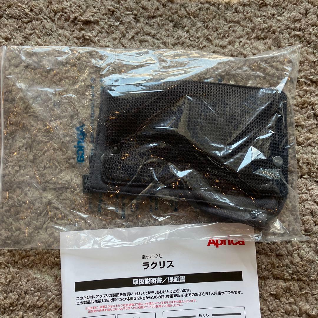 餡*子様 Apricaラクリス　抱っこ紐 ダークグレー　着払い