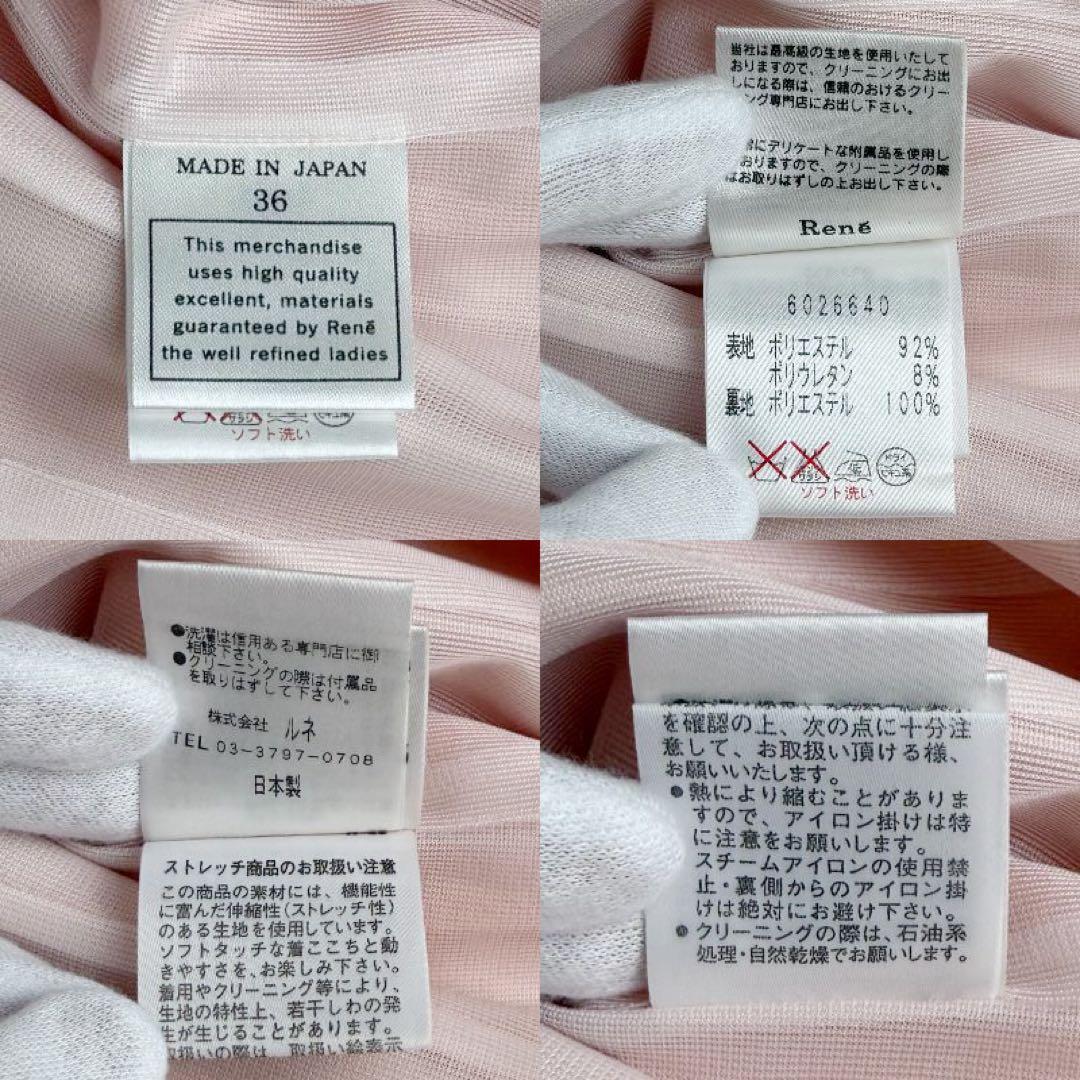 美品♡最高級♡Rene ルネ Aライン フレアスカート ワンピース ピンク