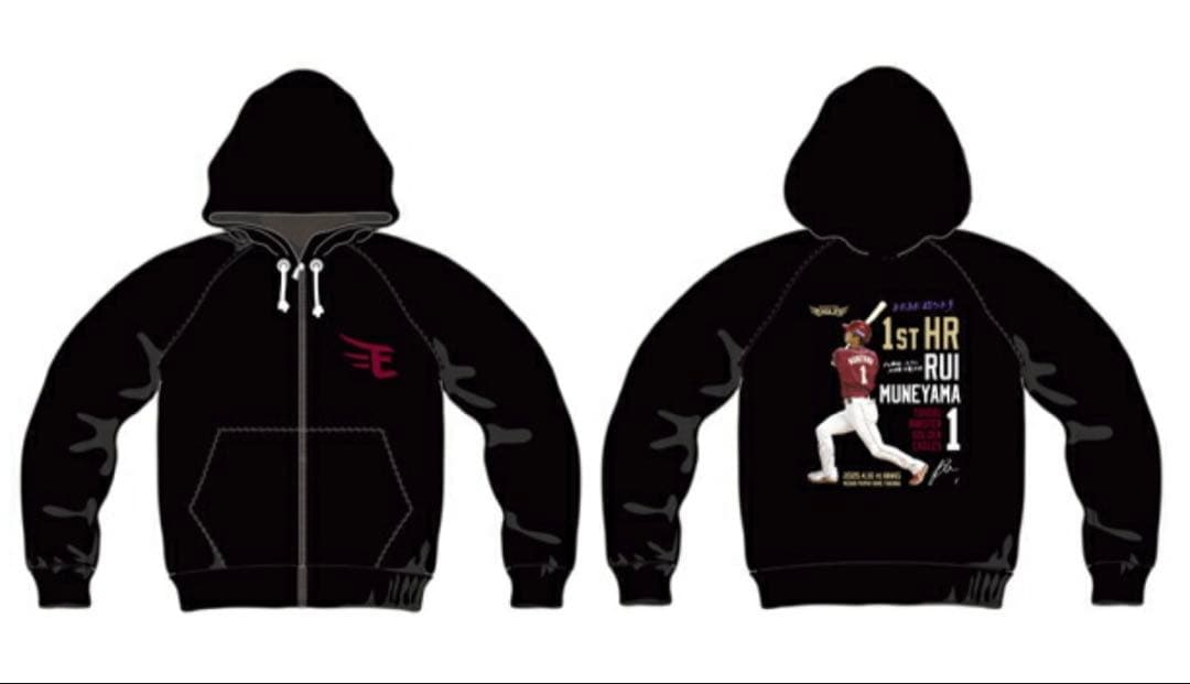 宗山塁 プロ初ホームラン記念パーカー