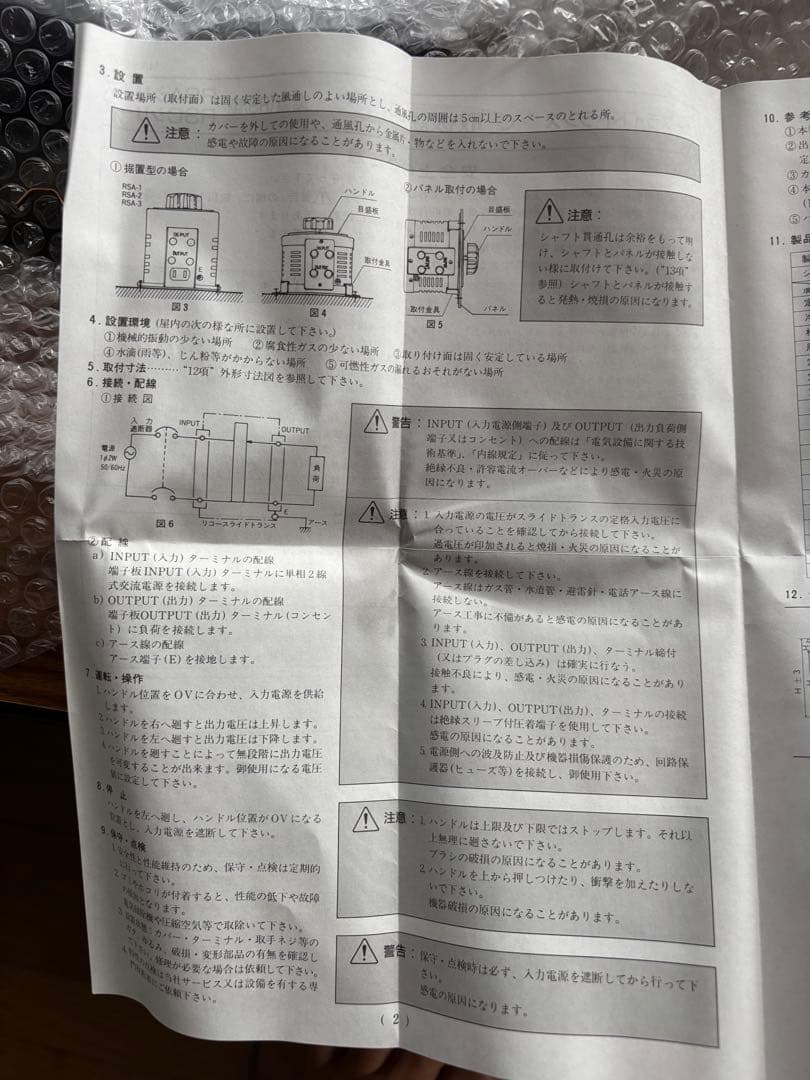 ボルトスライダー 東京理工舎 RSA-2