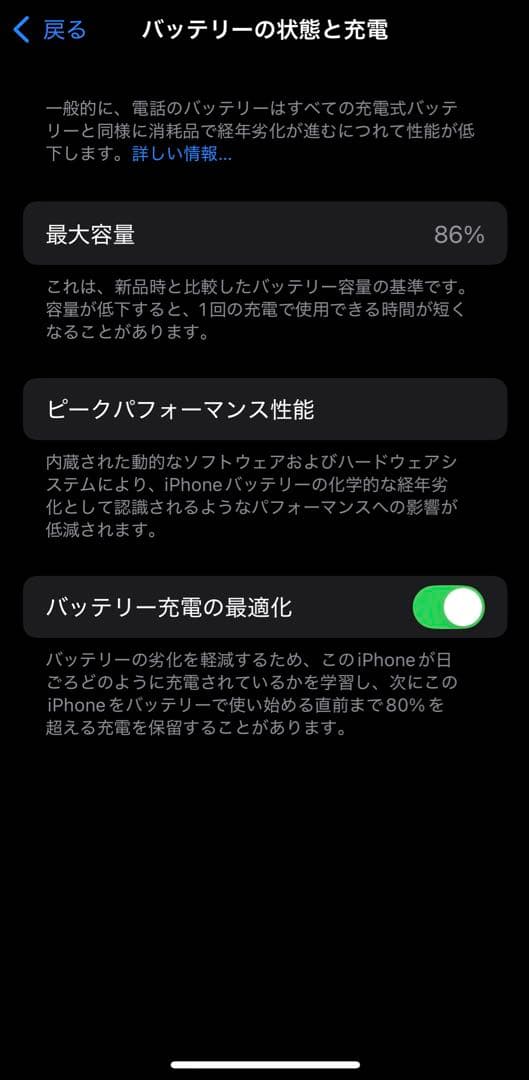 iPhone 14 Pro Max 256 GB 【美品】即日発送