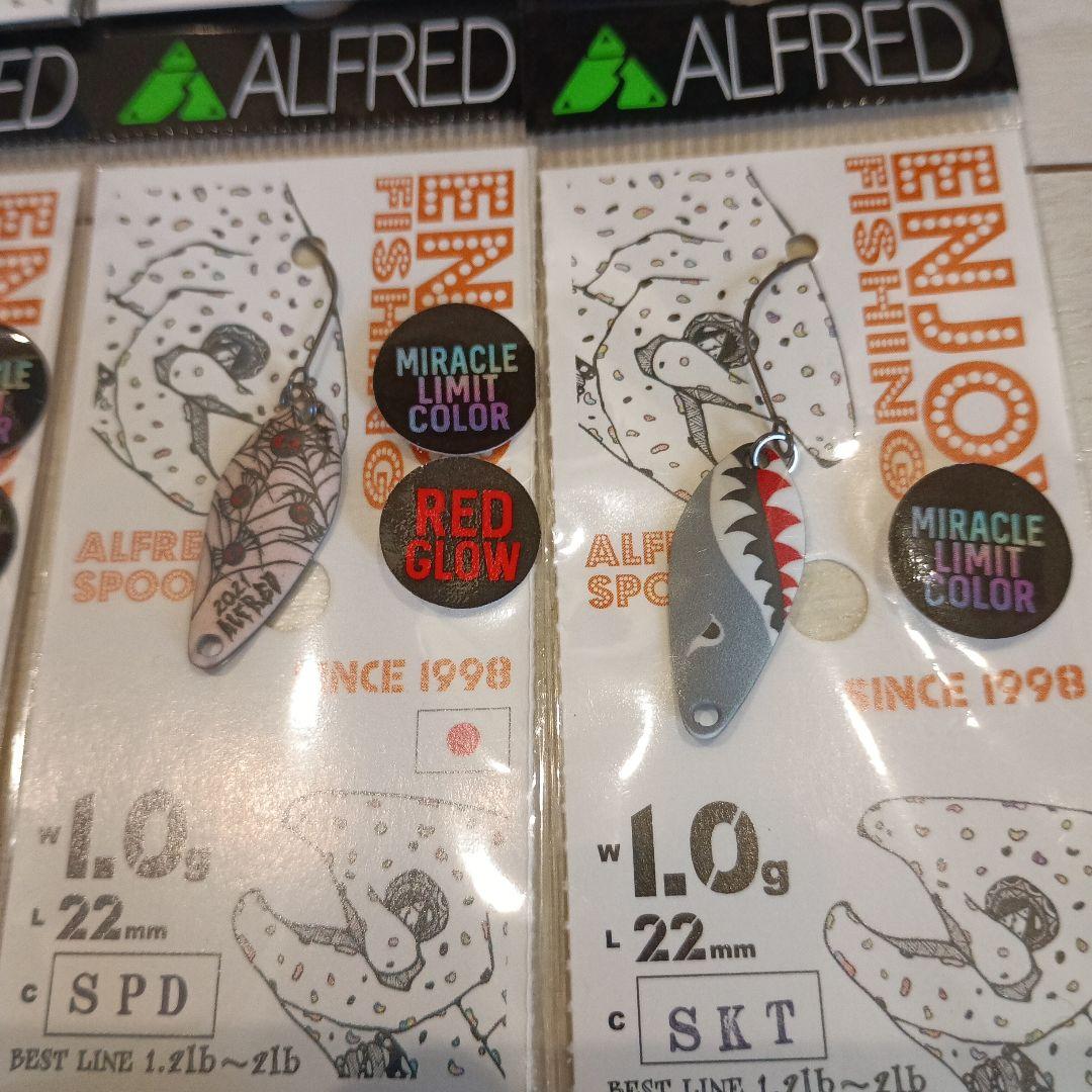 ALFRED アルフレッド ルアー スプーン 限定 シリーズ カラー １２セット