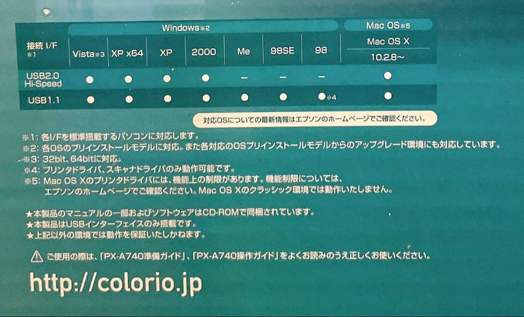 EPSON PX-A740 　エプソン　プリンター本体