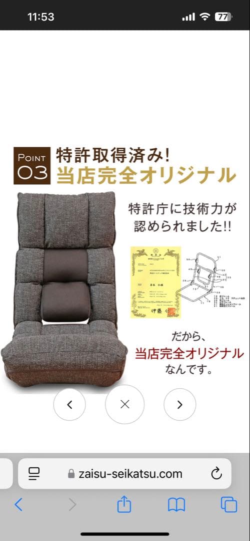 【まめささママ】送料込　腰の神様がくれた座椅子【第１弾プレミアム】グレー