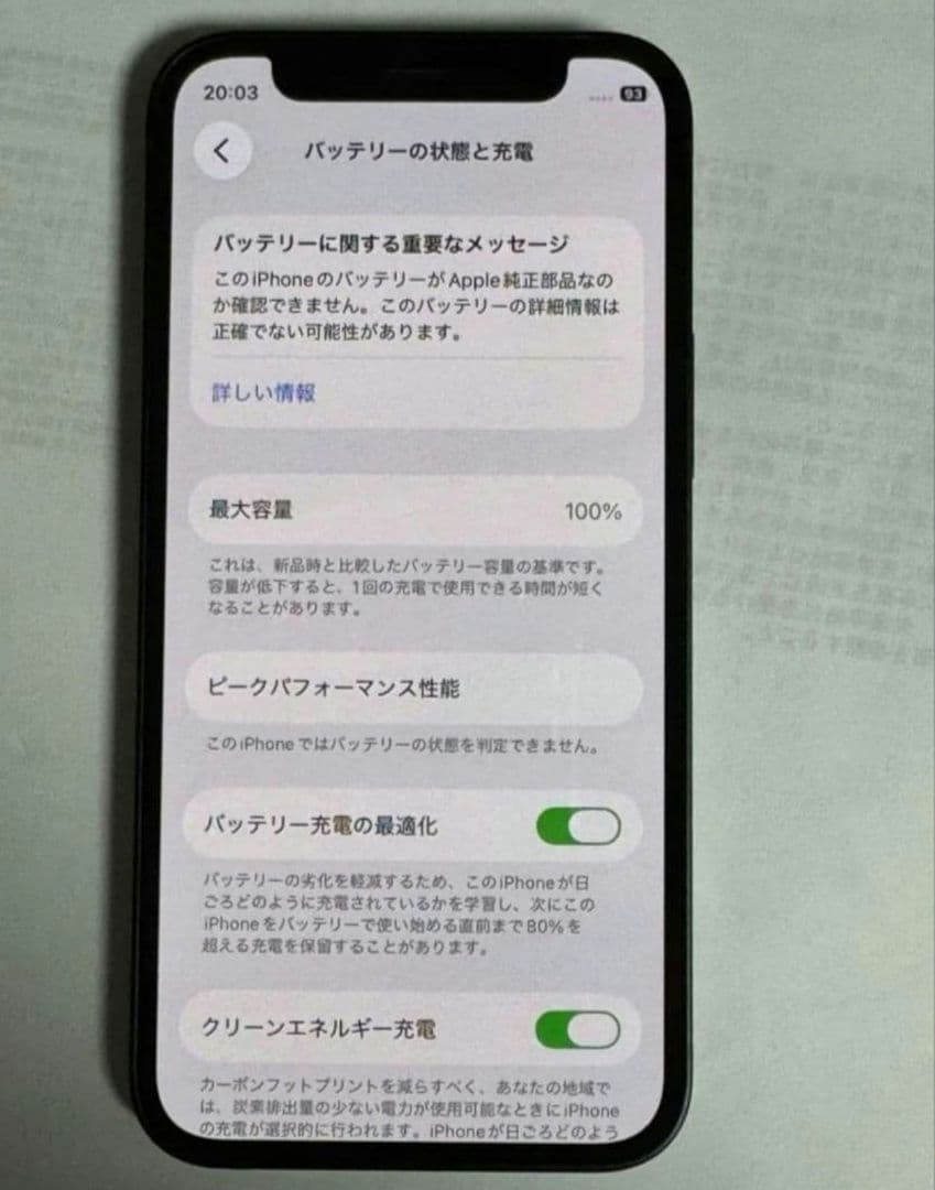 【極美品·最大容量100%】iPhone12 mini 128GB SIMフリー
