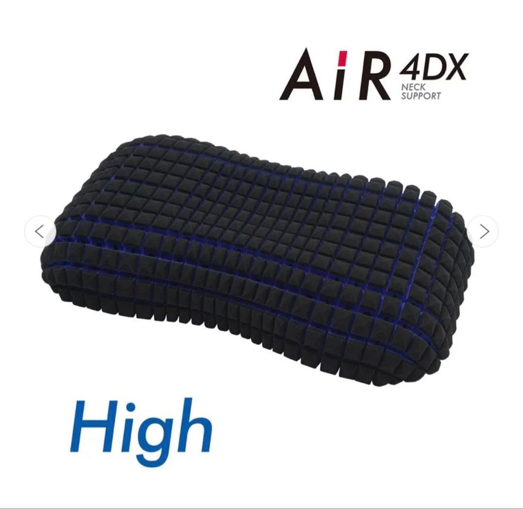 西川　AiR 4DX 高め　High 枕　ハイブリッド　4層構造