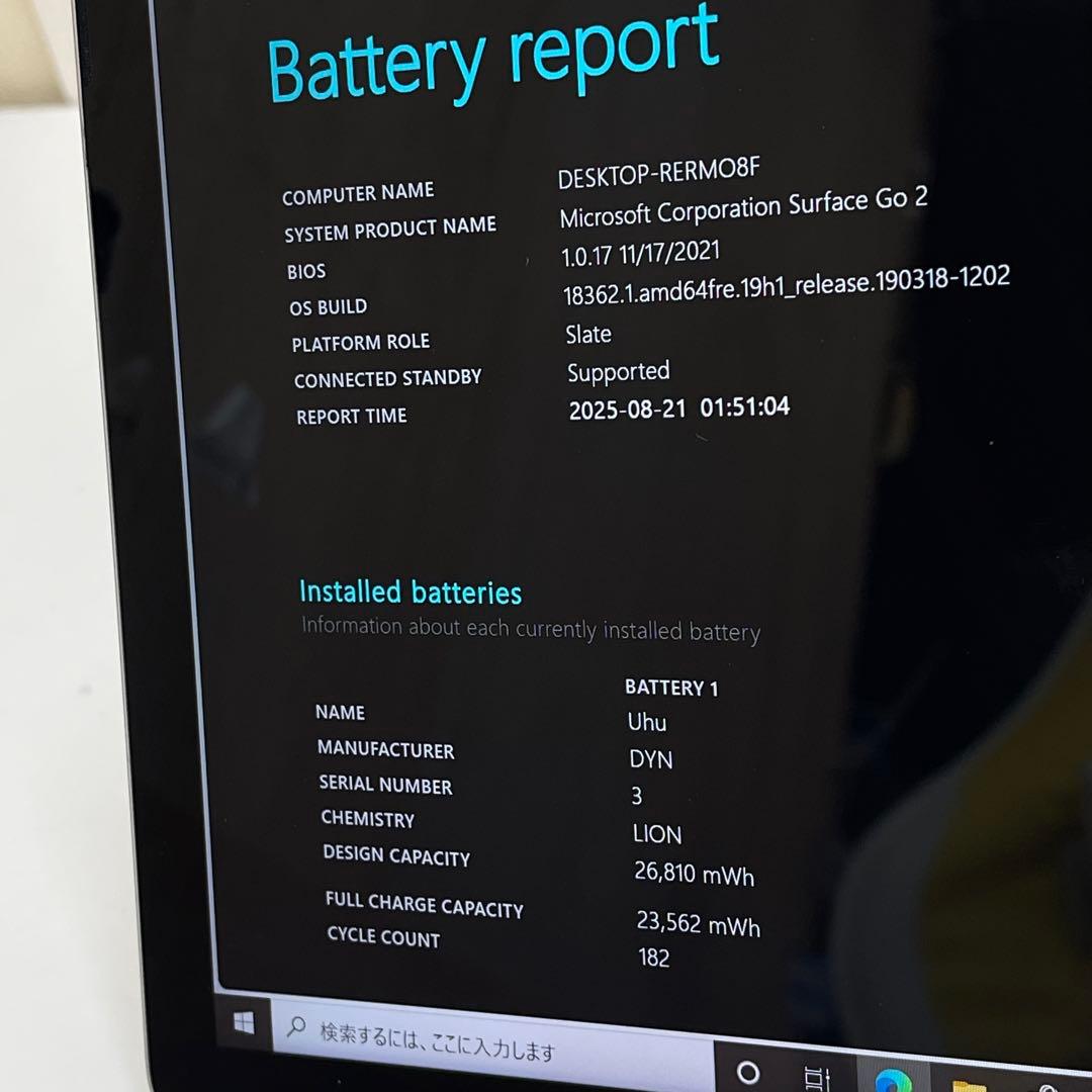 #132 Surface Go 2 モデル1927 LTE対応 Office付き