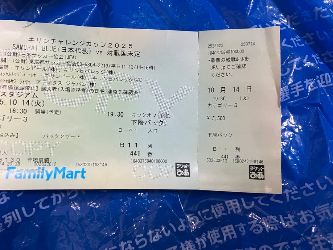 中村敬斗 日本代表 サッカー 直筆 サインボール 10/14 ブラジル戦