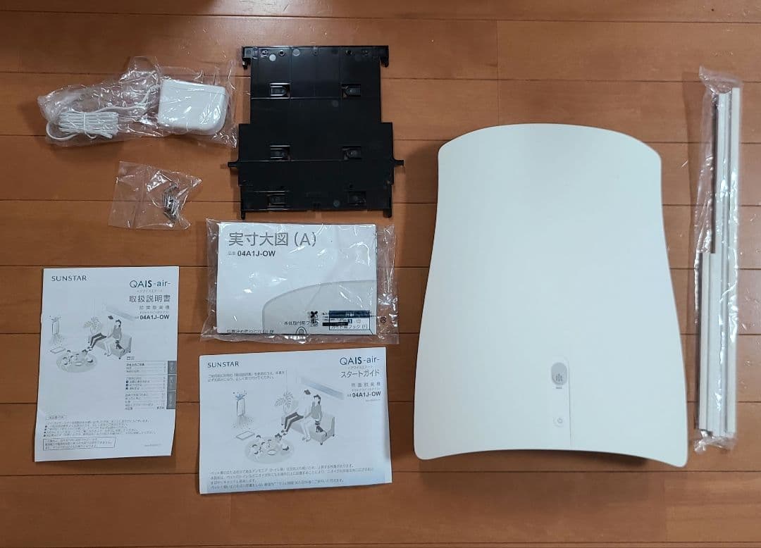 【新品未使用】サンスター QAIS-air- 04A1J 除菌消臭脱臭機