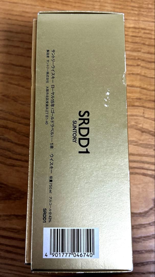 サントリーウイスキー ロイヤル 15年 ゴールドラベル 750ml ギフト限定品