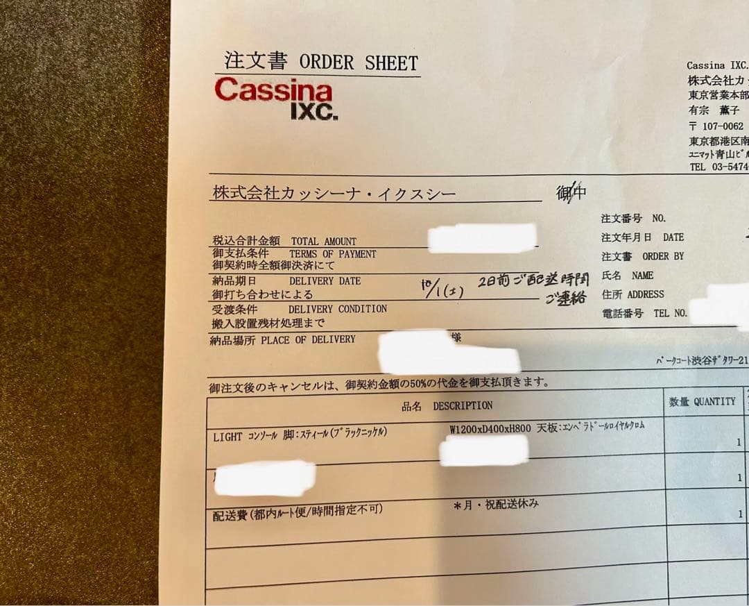 Cassina IXC カッシーナイクスシー LIGHTコンソール 幅120