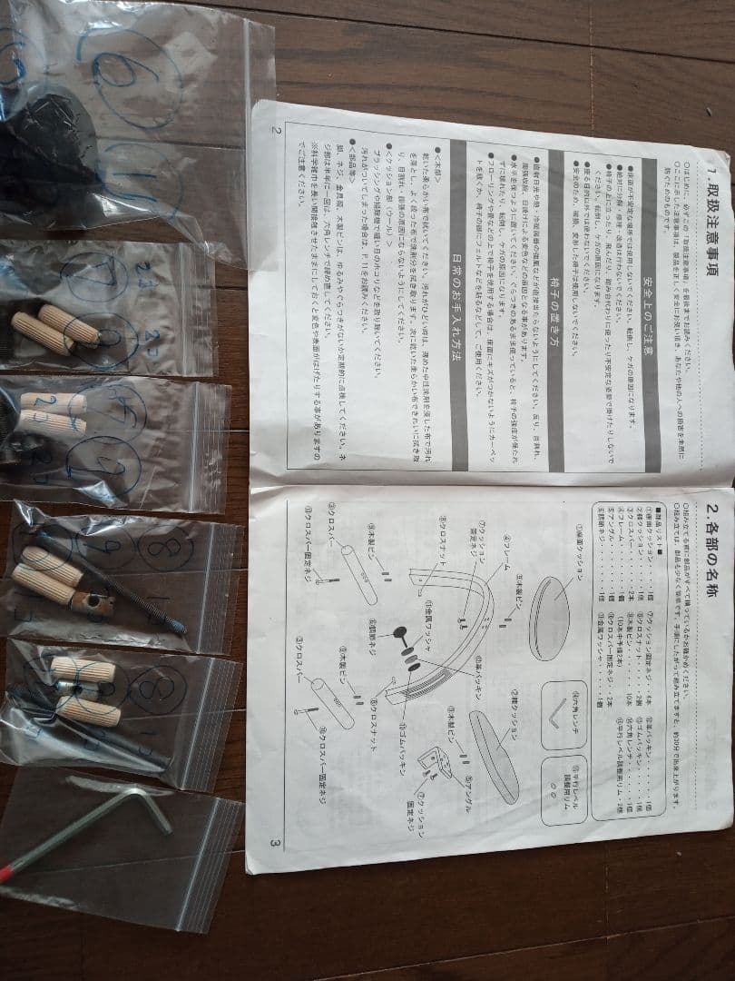 リボ社 バランスチェアイージー 替えカバー付き