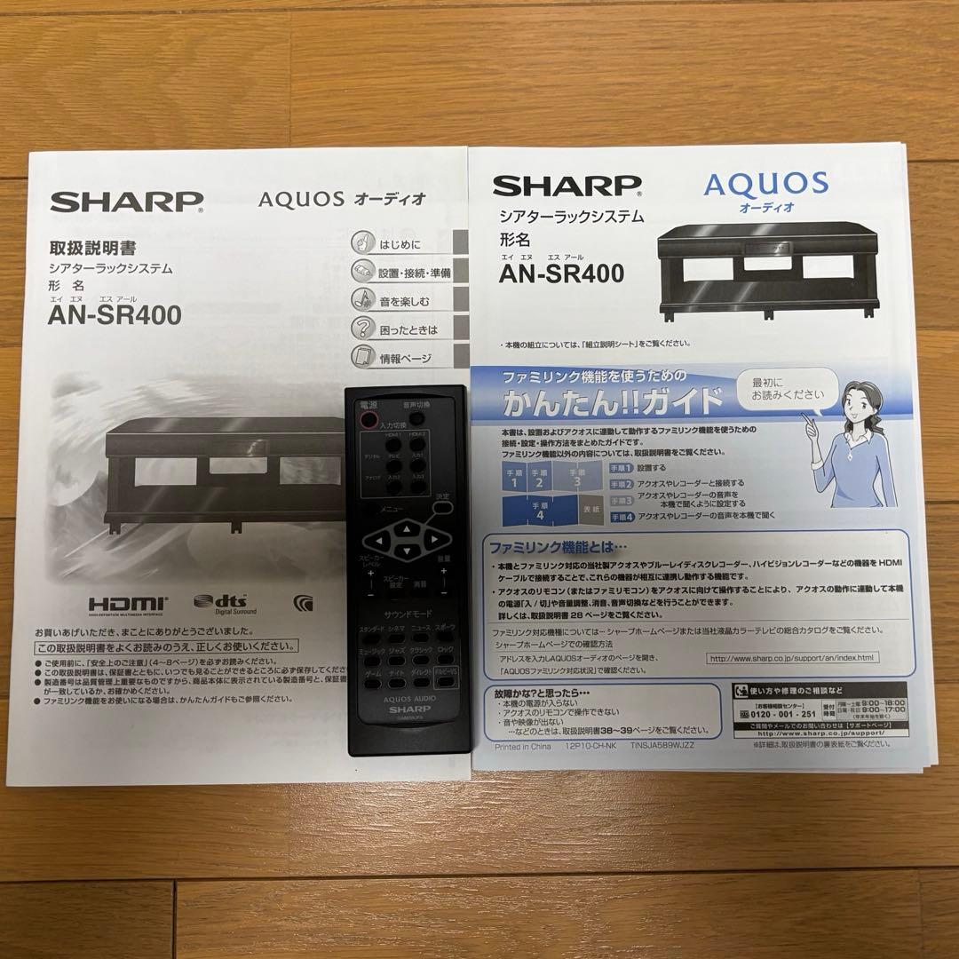 シャープAQUOS シアターラックシステム　サブウーハー付き