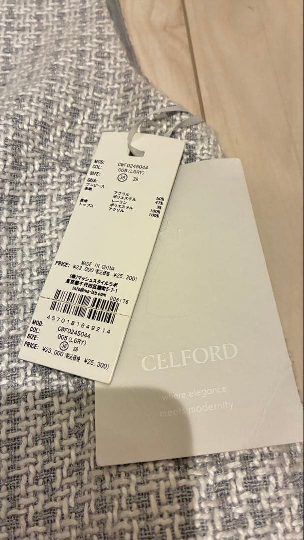 CELFORD セルフォード バリエーションAラインツイードワンピース　36