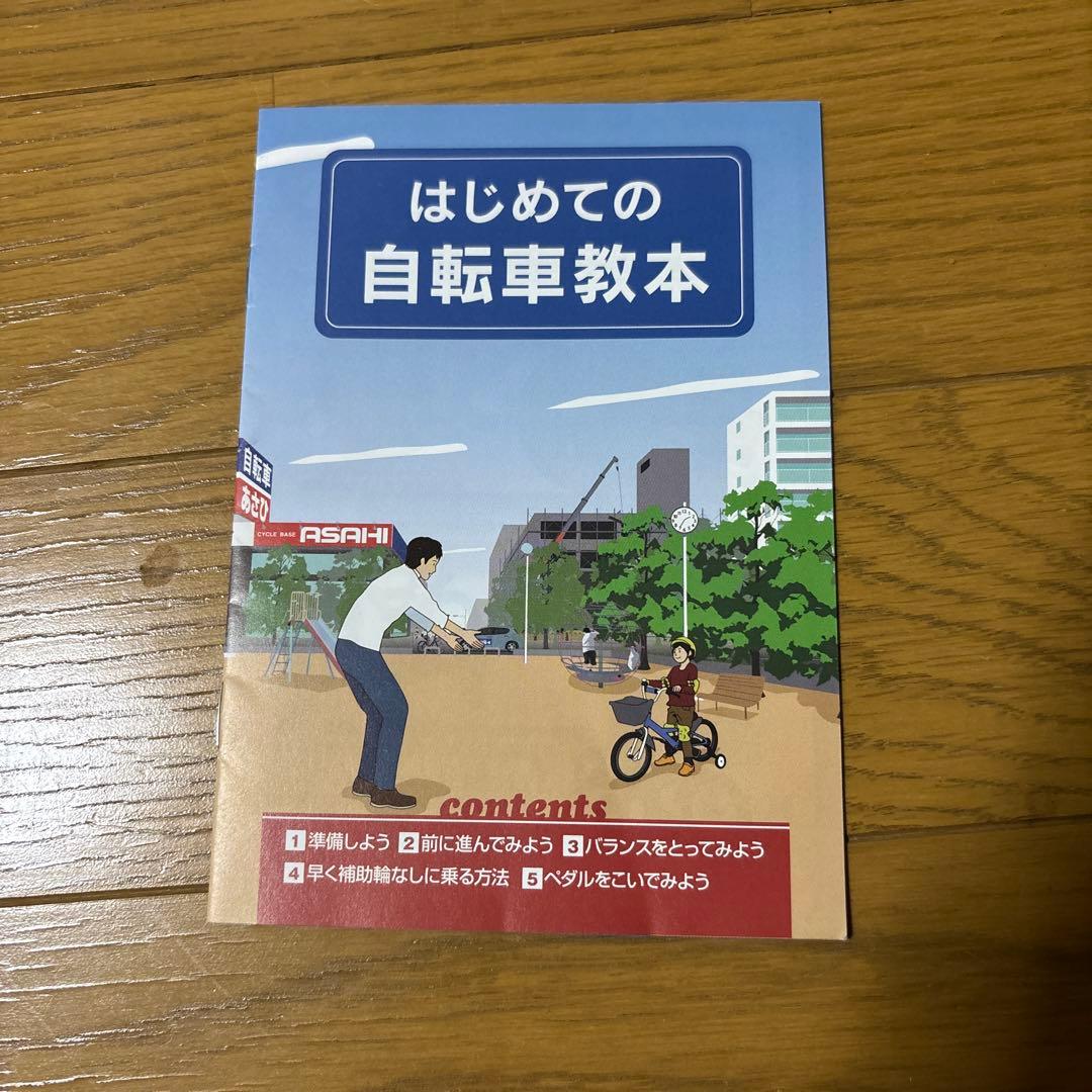 自転車　18インチ