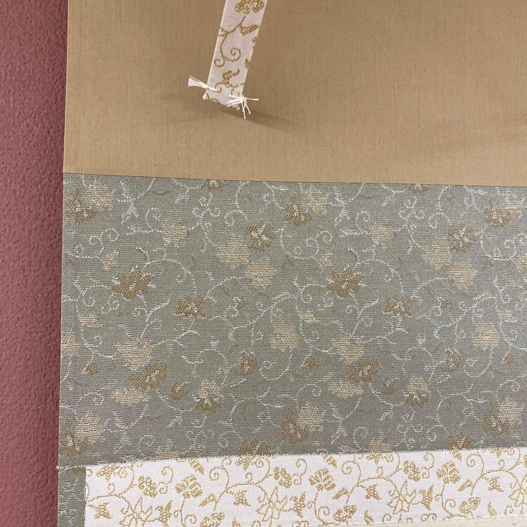 美品 掛け軸 前田宗源作「和敬清寂」大徳寺 共箱 禅語 茶掛 年中掛け