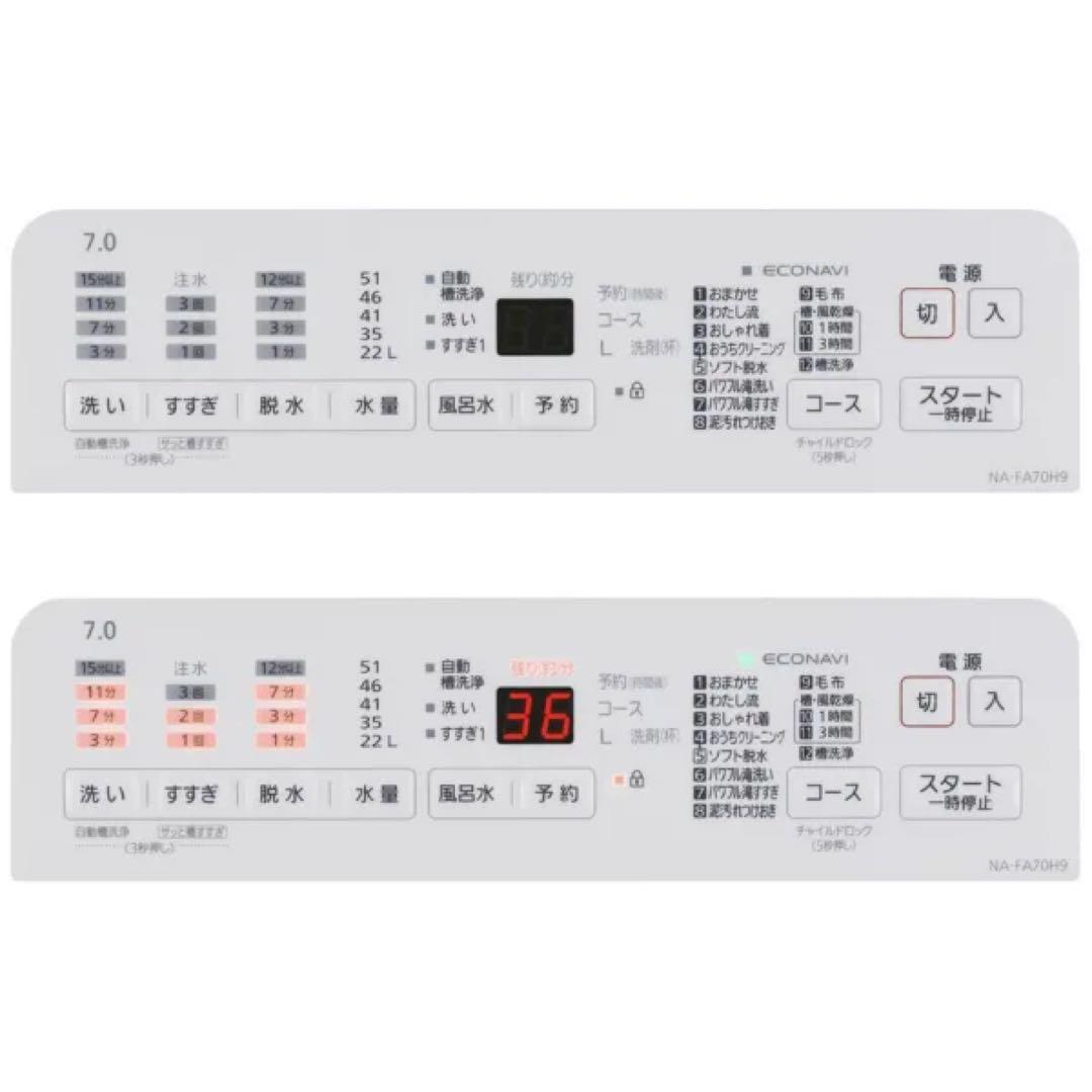 2021年製Panasonic全自動洗濯機NA-FA70H9-W7.0kg