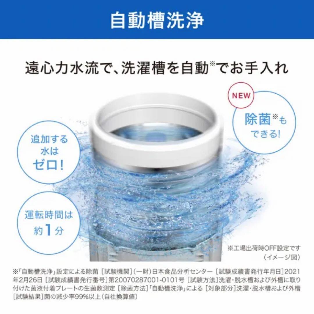 2021年製Panasonic全自動洗濯機NA-FA70H9-W7.0kg