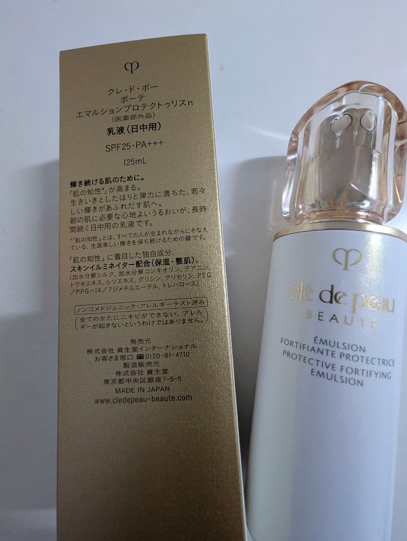 クレ・ド・ポー・ボーテ　エマルジョンプロテクトゥリスn乳液昼用SPF25